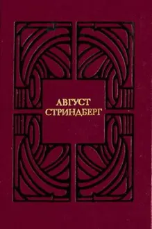 Обложка: Высшая цель