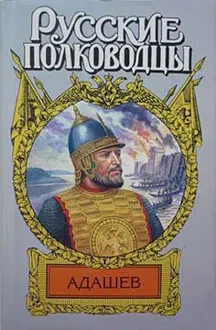 Обложка: Воевода