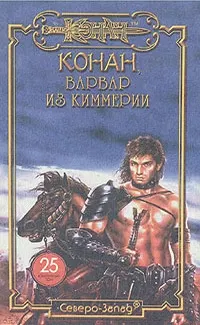 Обложка: Благородный узник