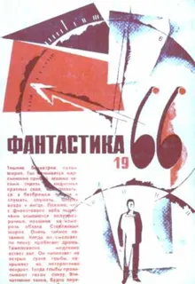Обложка: И увидел остальное