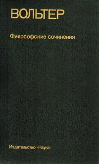 Обложка: Статьи из "Философского словаря"