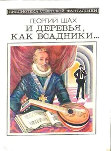 Обложка: Всевидящее око