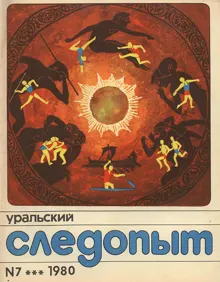Обложка: «Толстяк» над миром