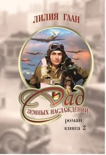 Обложка: Любовь и война Майкла Фрейзера