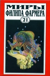 Обложка: Бессмысленная маска