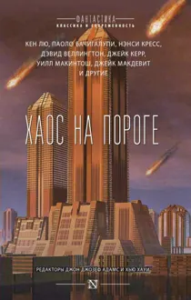 Обложка: Бальзам и рана