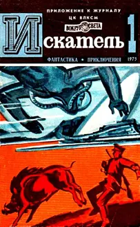 Обложка: Ур, сын Шама