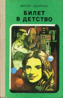 Обложка: Разноцветное счастье
