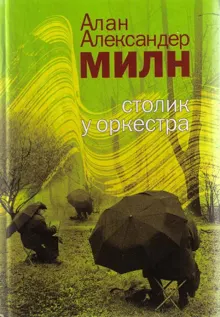 Обложка: Не люблю шантажистов