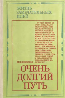 Обложка: Очень долгий путь