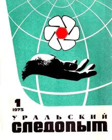 Обложка: Неудачники