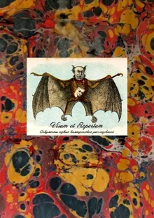 Обложка: Visum et Repertum
