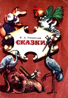 Обложка: Сказки