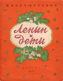 Обложка: Общество чистых тарелок