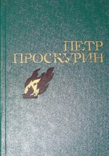 Обложка: Избранное