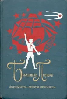 Обложка: Борька, я и невидимка