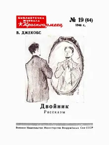 Обложка: Двойник