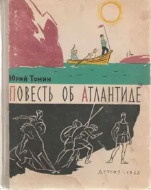 Обложка: Алмазные тропы