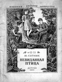 Обложка: Про наши дела