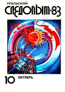 Обложка: Пустыня жизни