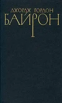 Обложка: Стихотворения (1809-1816)