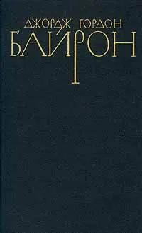 Обложка: Стихотворения (1816-1824)