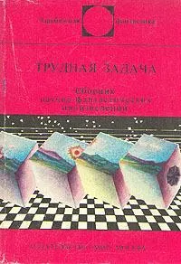 Обложка: День статистика