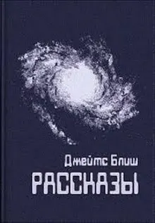 Обложка: Би-и-ип!