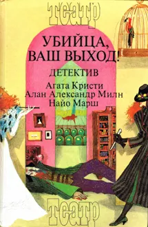 Обложка: Загадка Рэд Хауза