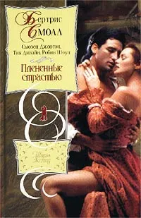 Обложка: Экстаз