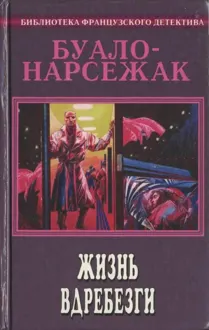Обложка: Том 6. Жизнь вдребезги