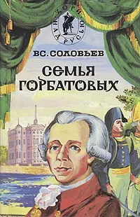 Обложка: Волтерьянец. Часть вторая. Старый дом