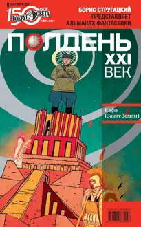 Обложка: Кафа (Закат Земли)