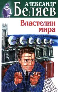 Обложка: Амба