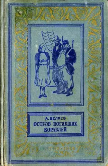 Обложка: Хойти-Тойти