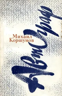 Обложка: Автограф
