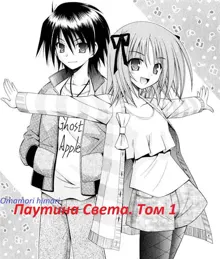 Обложка: Паутина Света. Книга 1
