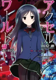 Обложка: Accel World 12: Красный герб