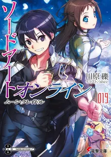 Обложка: Sword Art Online. Том 19. Колыбель Луны