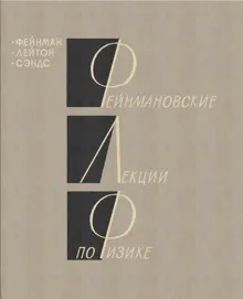 Обложка: Том 3. Квантовая механика