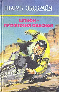 Обложка: Болонская кадриль. Очаровательная идиотка. Последняя сволочь