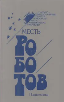 Обложка: Предисловие