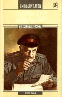 Обложка: Деревенский детектив