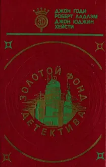 Обложка: Человек без лица