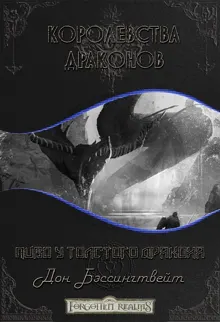 Обложка: Пиво у толстого дракона