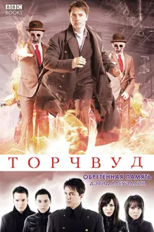 Обложка: Обретённая память