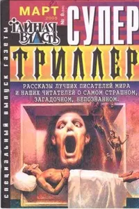 Обложка: Модель