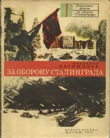 Обложка: Рассказы, рекомендованные читательским дневником первокласника