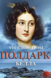 Обложка: Белла