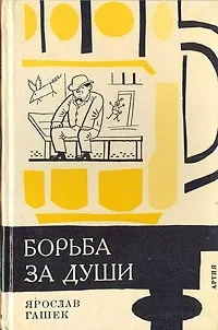Обложка: Ласковое внушение